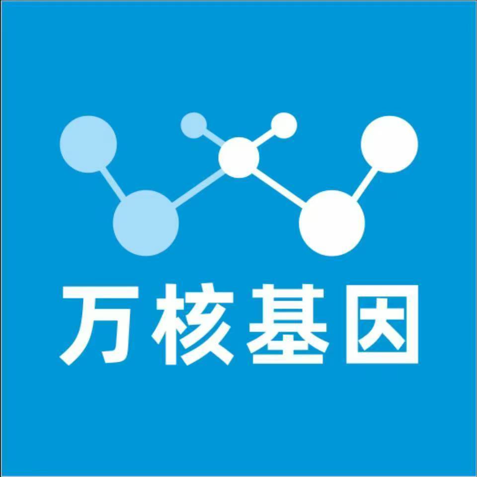 驻马店平舆县万核健康基因管理咨询中心